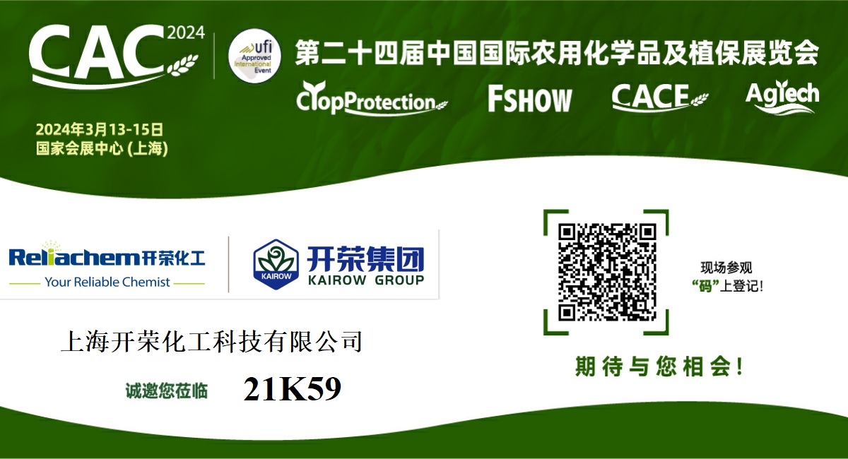 2024CAC 期待您的蒞臨